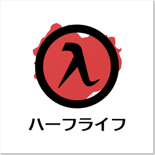 Half-Life Game Logo (Japanese Style) Posters and Art